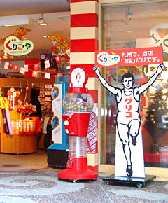 Japanese Sweet of Glico-ya, Pretz(プリッツ) and Pocky(ポッキー)